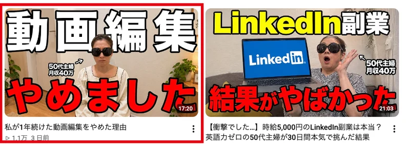 YouTubeの最新動画「私が1年続けた動画編集をやめた理由」のサムネイルと題名