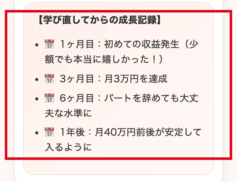 電子書籍の成長記録。1ヶ月目は初めての収益発生、3ヶ月目に月3万円、1年後に月40万円前後と書かれている