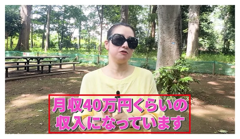 動画で「月収40万円くらいの収入になっています」とテロップが出ている場面