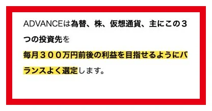 ADVANCEのAIが為替・株・仮想通貨から投資先を選ぶと説明する案内