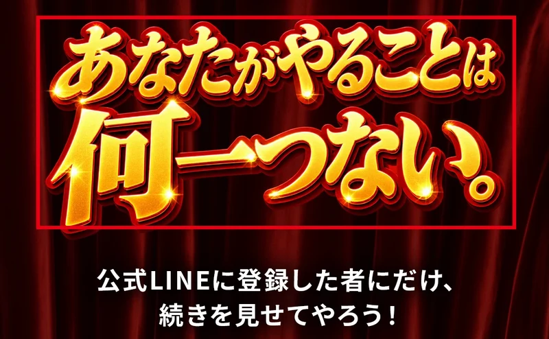 AIマネープラグの広告にある利用者がすることは何一つないという説明