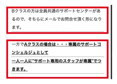 AI StardomのAクラス専属スタッフとBクラス共通メール窓口の説明