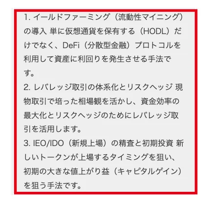 AI Stardomが生成した仮想通貨の記事にある3つの応用手法