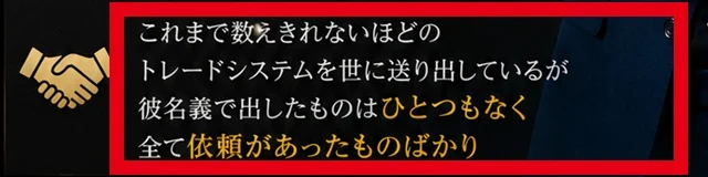 本人名義では出していないとする青山透の開発紹介