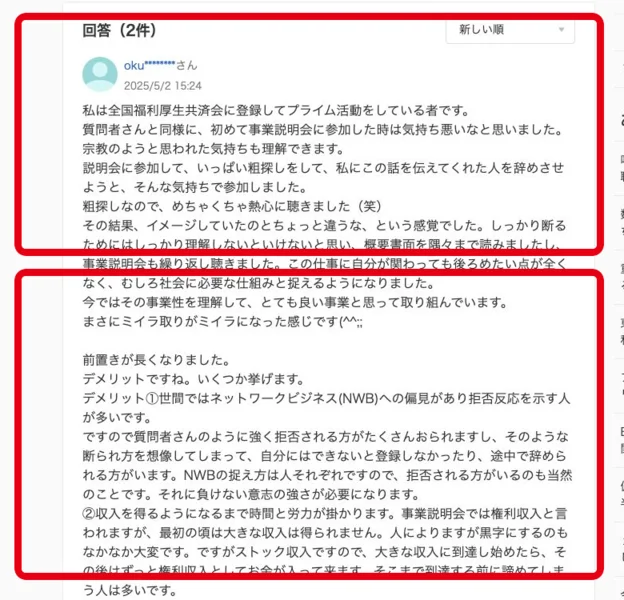 活動への理解が変化した経緯と勧誘や運営の負担を説明する会員の自己申告