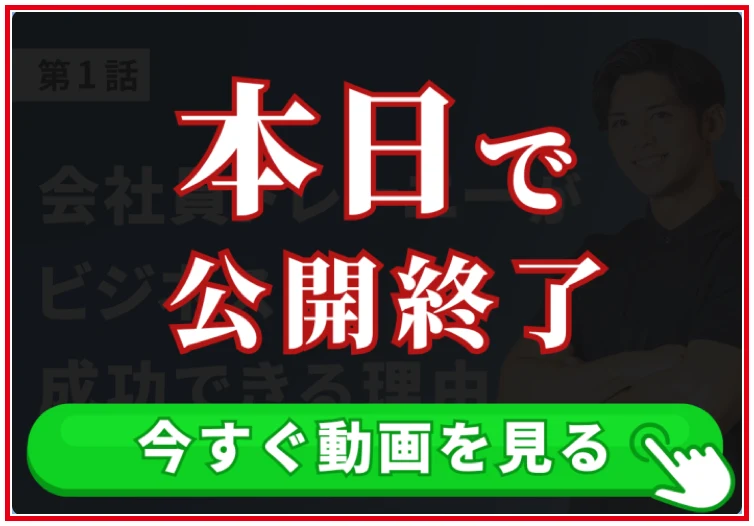 第1話の本日公開終了を告知するCOMPASSのLINE画像