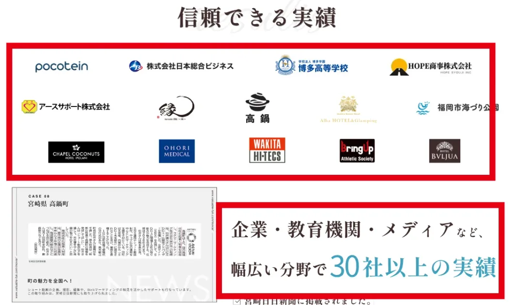 Dコレクトが30社以上の実績として掲載する企業や教育機関のロゴ