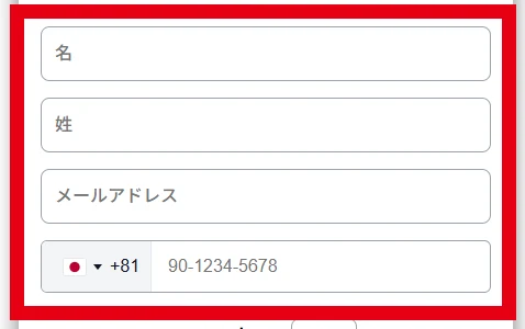 氏名とメールアドレスと電話番号を求めるDvukraldo登録フォーム