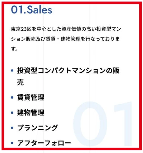 クリーンアップ・インターナショナルの公式サイトにある投資型マンション販売の事業案内