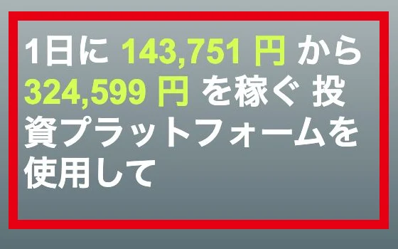 日収の範囲を143,751～324,599円と示すGEKUBO AI