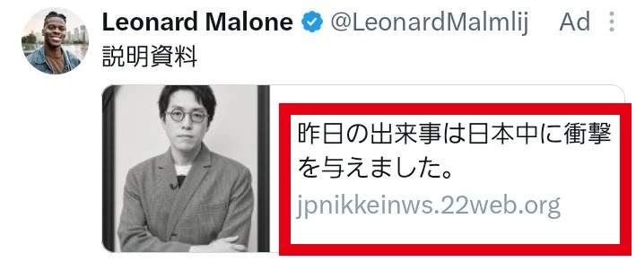 説明資料という投稿文と成田悠輔の写真を使うX広告