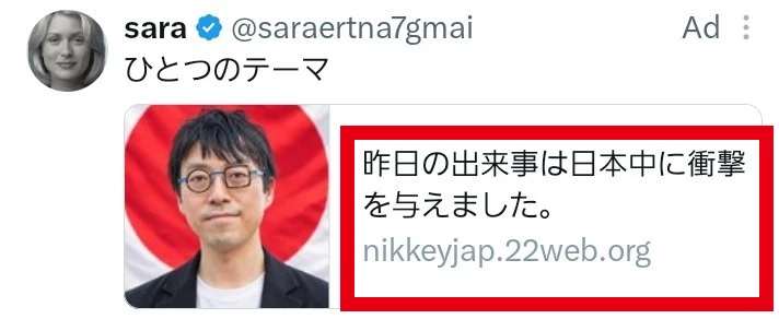 ひとつのテーマという投稿文とカラー写真を使うX広告