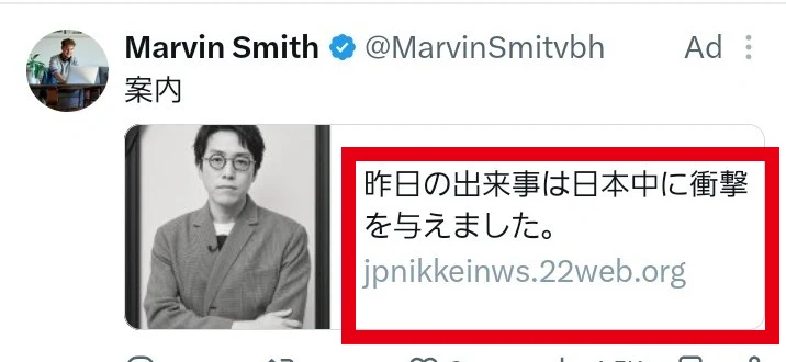 案内という投稿文と白黒の成田悠輔の写真を使うX広告