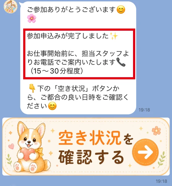 合同会社M.Tcorporationの副業は詐欺?申込み後を検証