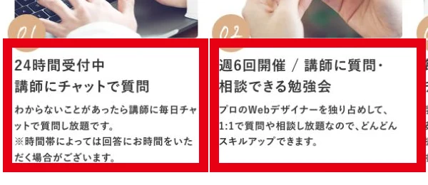 HerTech公式ページの24時間受付の質問対応と週6回の勉強会の案内