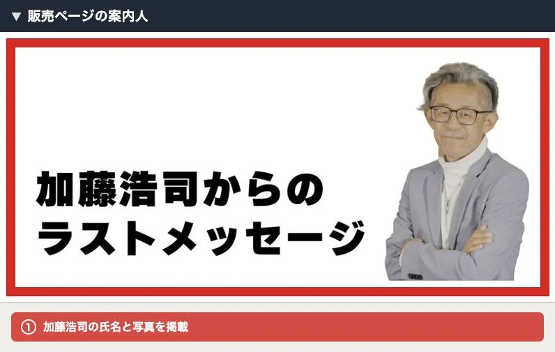 GOLD SEVEN CLUBで案内する加藤浩司のメッセージ