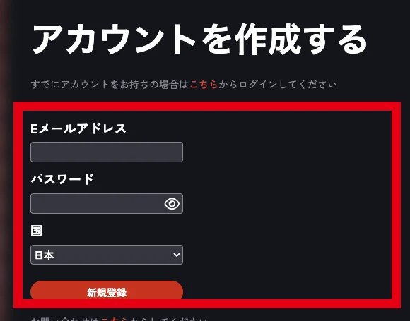 IZAKA-YAのメールアドレスとパスワードを入力する新規登録画面
