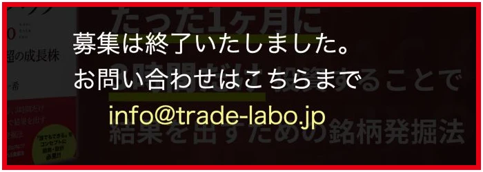 株ハックプロの公式販売ページに募集は終了いたしましたと表示されている