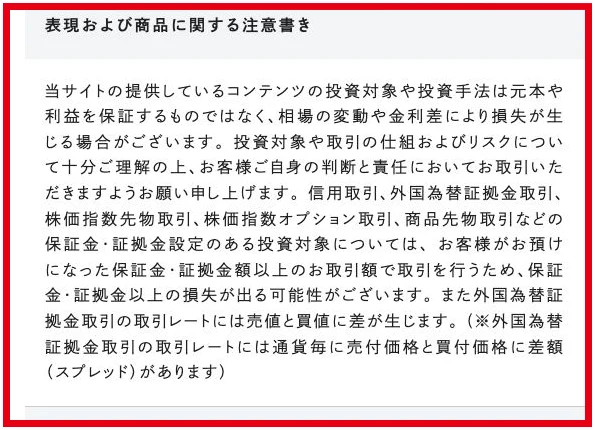 株式会社RESの免責説明に元本や利益を保証しないことと損失が生じる場合があると記載されている