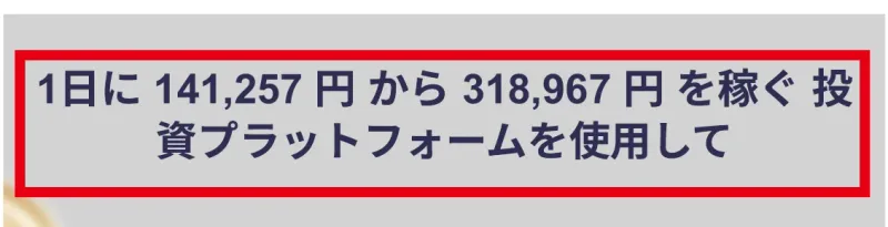 Kaiveruで1日14万1257円から31万8967円と表示する登録画面