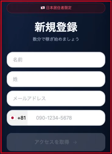 KaivoraAiの登録画面にある名前・姓・メールアドレス・電話番号の入力欄