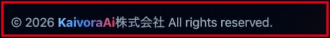 広告の末尾にあるKaivoraAi株式会社の表記
