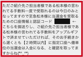 手続き後2時間以内に億単位の当選金が入金されると説明する文面