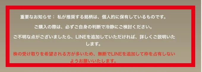 購入は自分で冷静に判断するよう求める経済学校の重要なお知らせ