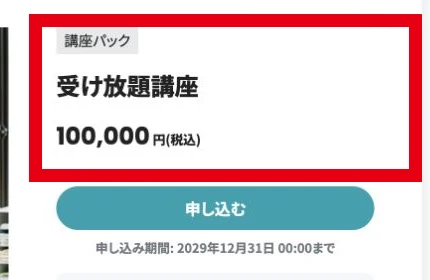 コエテコカレッジに掲載されたリトル・ママビジネススクールの受け放題講座
