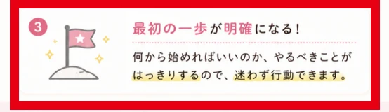 ママのミカタ学校のキャリア相談で最初の一歩が明確になるという案内