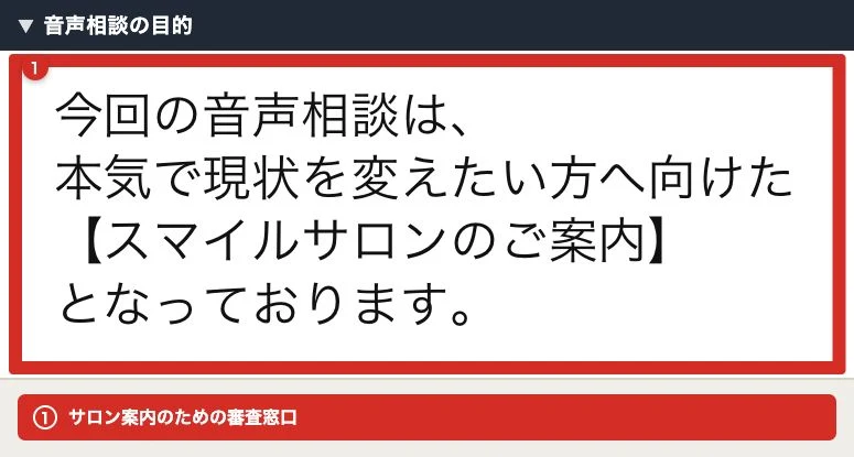 音声相談の目的