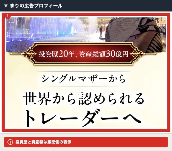 まりの広告プロフィール