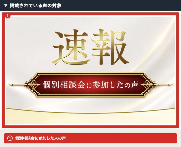 掲載されている声の対象