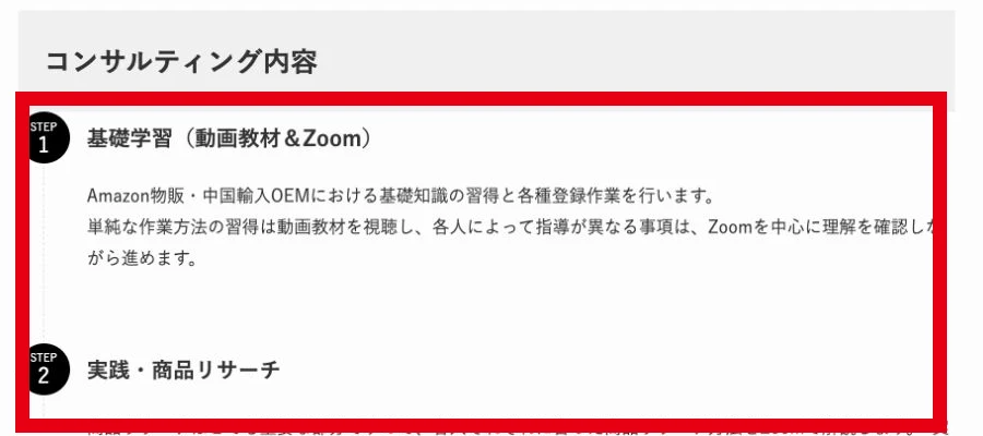 MHT collectionの基礎学習と商品リサーチの案内