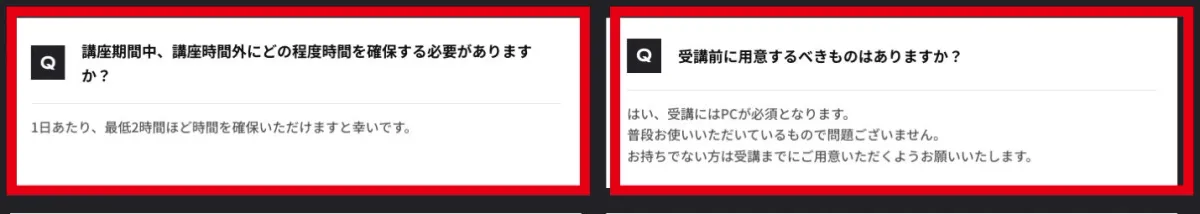 GramHackのFAQにある1日最低2時間とPC必須の説明