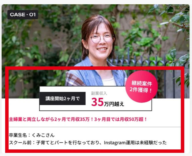 GramHack公式サービスページの卒業生実績紹介