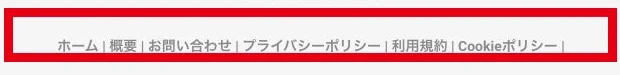 ピークファンドリアのページ末尾にある利用規約などのリンク