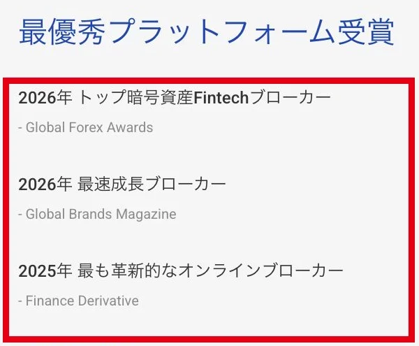 ピークファンドリアが公式ページで掲げる3つの受賞歴