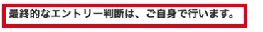 Phoenix PROは最終的なエントリー判断を自分で行うと説明している