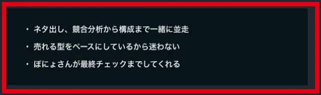 ぽにょ本人の最終チェックを評価するモニター記事