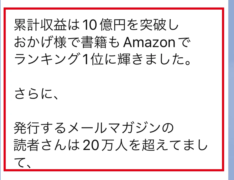 大森淳弘の名前で届いた収益や書籍の自己紹介