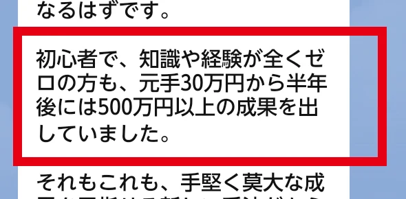 米株インデックス手法のLINEにある初心者の成果の紹介
