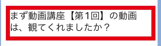 米株インデックス手法のLINEで第1回動画を見るよう促す文