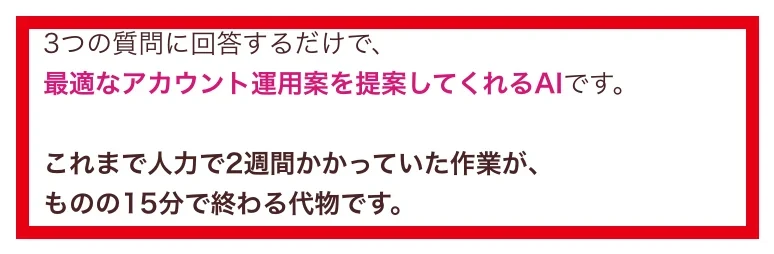 コンセプト設計AIで質問に答え発信テーマを考えるという説明