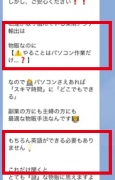 東南アジア輸出をパソコン作業で進め英語不要と説明するLINE