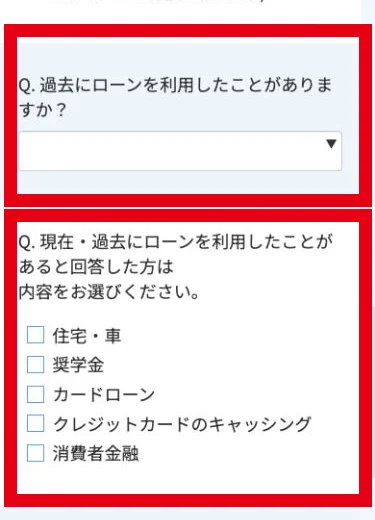 ローン利用歴とカードローン、キャッシング、消費者金融を尋ねる株式会社集のアンケート