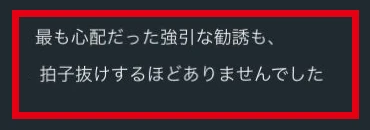 公式アンバサダーの本人公開記事にある無料勉強会での勧誘に関する感想