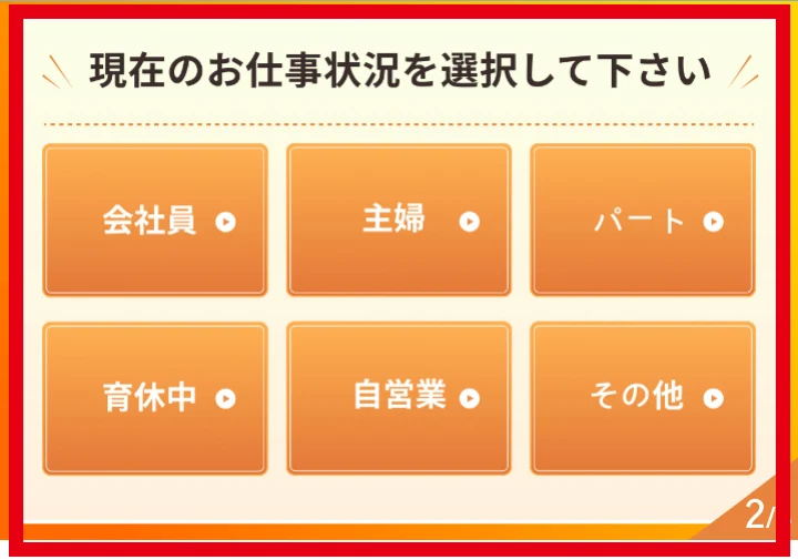 鈴木ちののLINEで表示された仕事状況アンケート