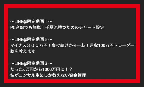 公式動画説明欄に書かれたLINE限定動画の題名と月収100万円の表現
