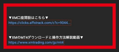 公式動画説明欄のXMのMT4ダウンロードと操作方法への案内